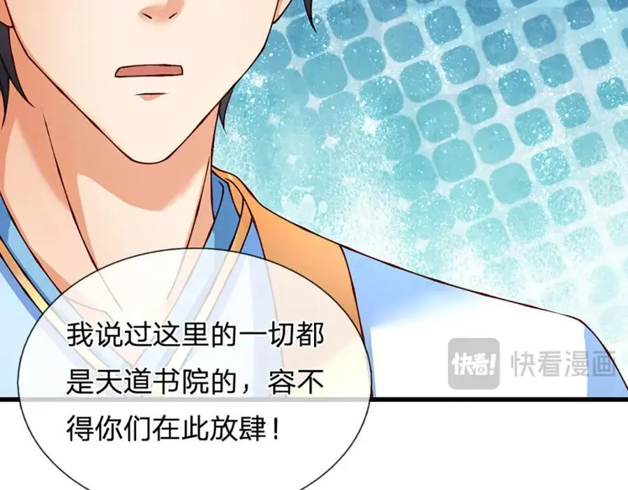 第279话 尸身空间，纠缠不休 第88页
