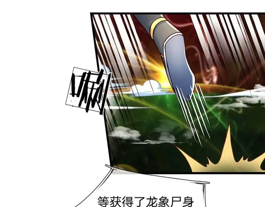 第279话 尸身空间，纠缠不休 第116页