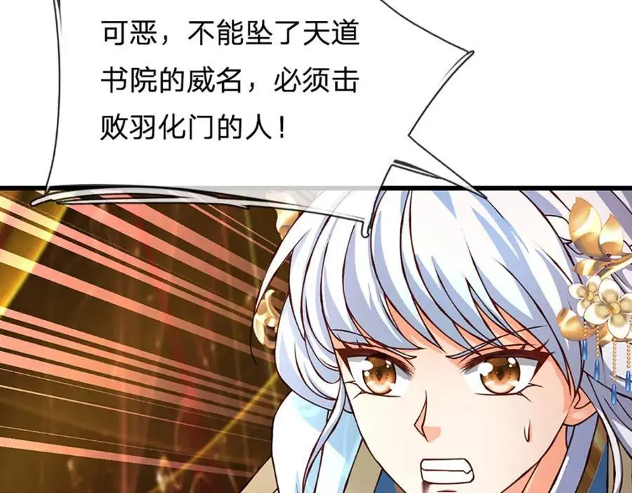 第279话 尸身空间，纠缠不休 第119页