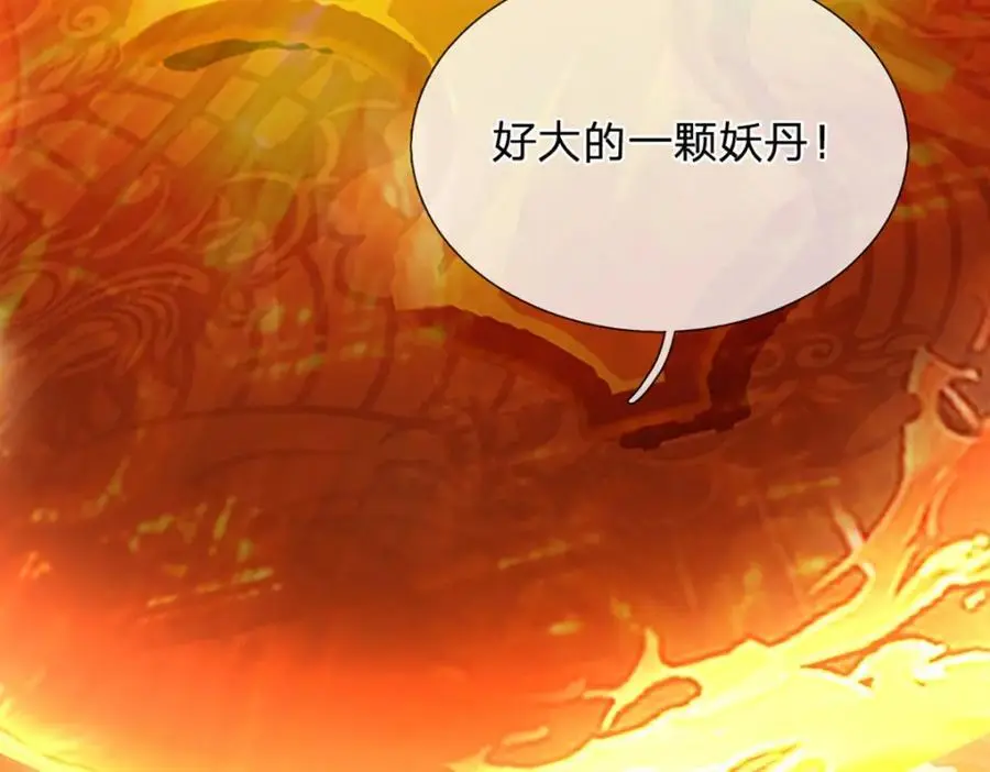 第280话 龙象一击 第10页