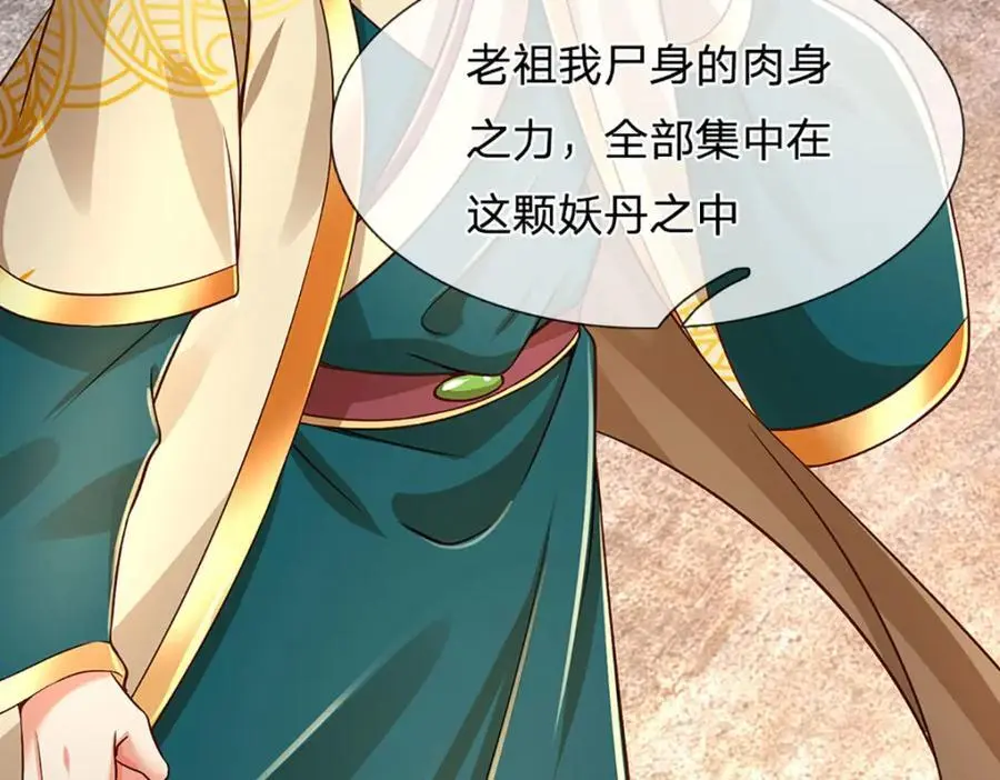 第280话 龙象一击 第15页