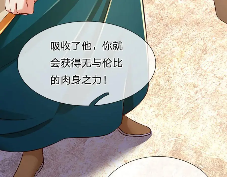 第280话 龙象一击 第16页