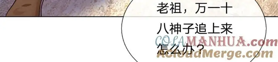 第280话 龙象一击 第17页