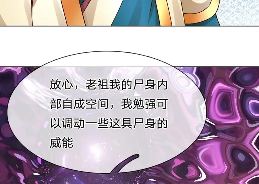 第280话 龙象一击 第19页