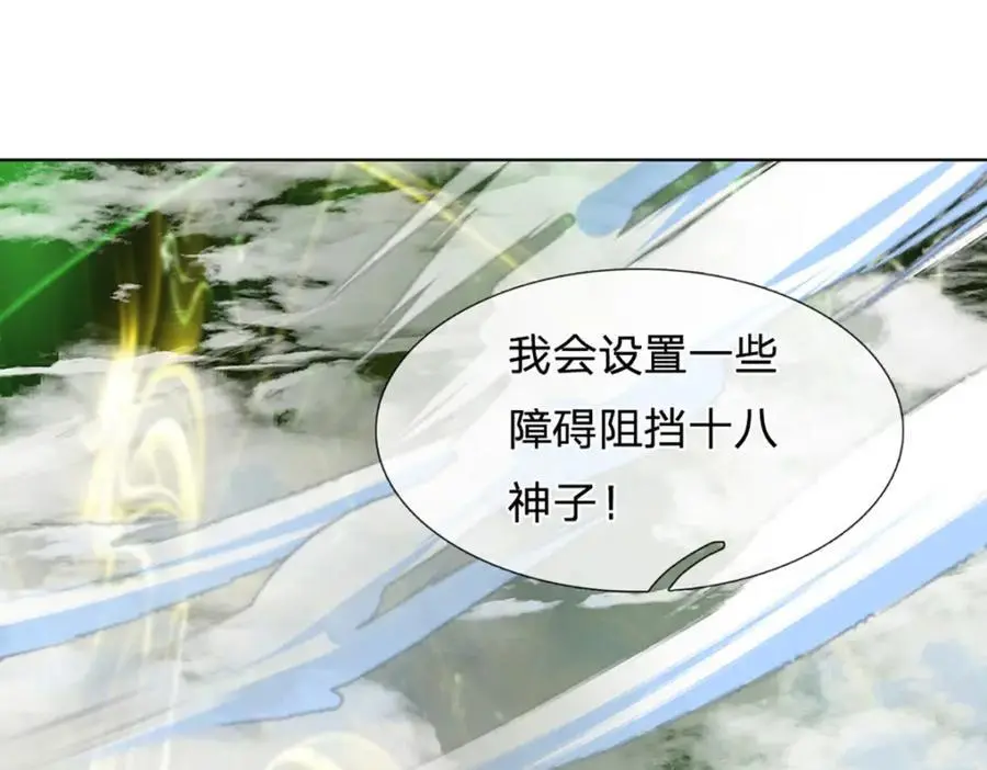 第280话 龙象一击 第22页