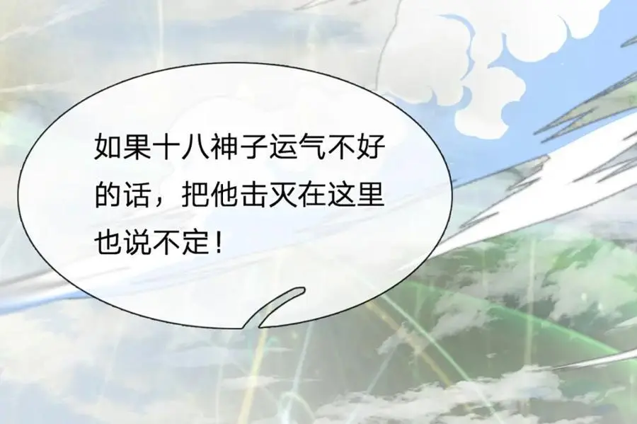 第280话 龙象一击 第24页