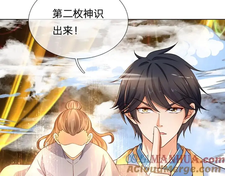第280话 龙象一击 第29页
