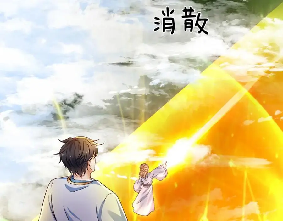 第280话 龙象一击 第34页