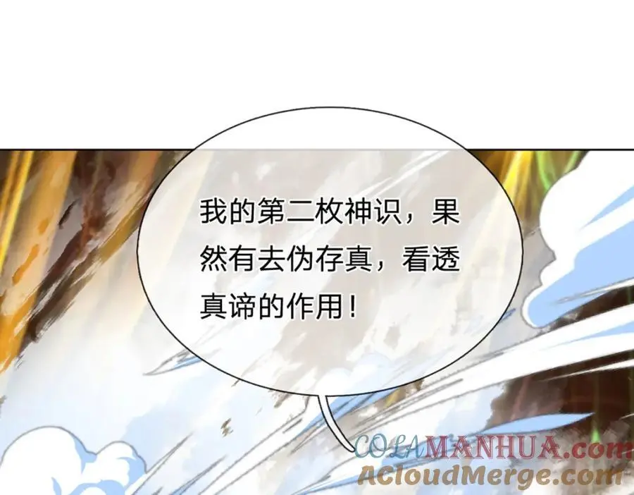 第280话 龙象一击 第37页