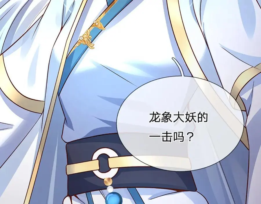第280话 龙象一击 第68页