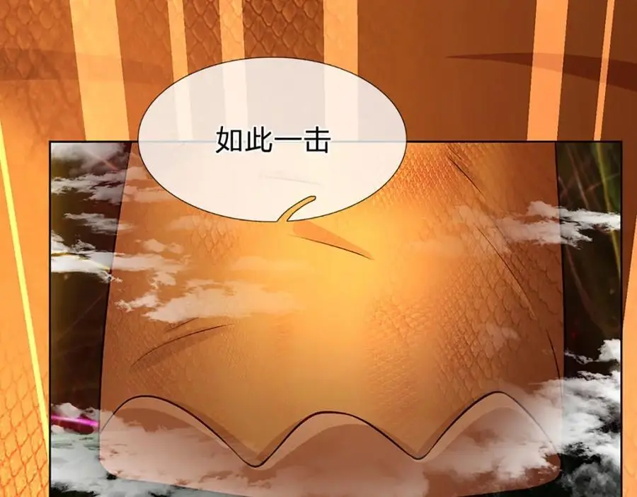 第280话 龙象一击 第70页