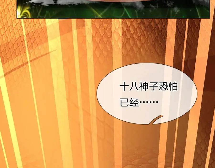 第280话 龙象一击 第71页
