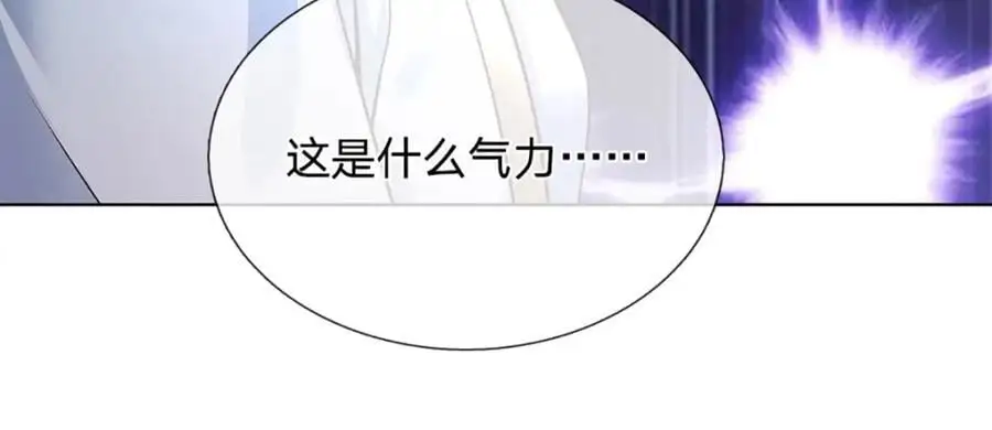 第280话 龙象一击 第79页