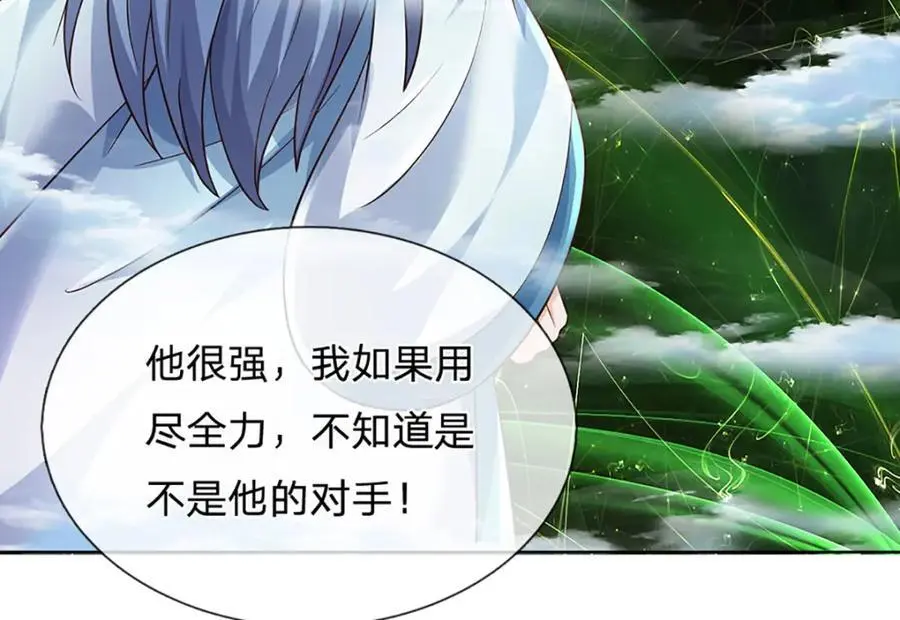 第280话 龙象一击 第90页