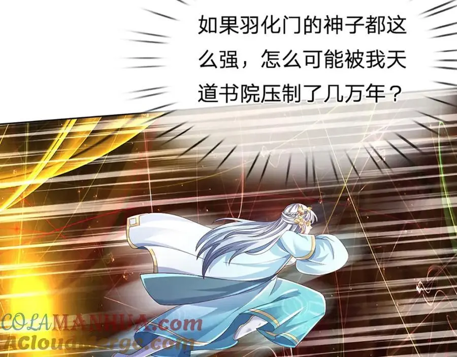 第280话 龙象一击 第93页