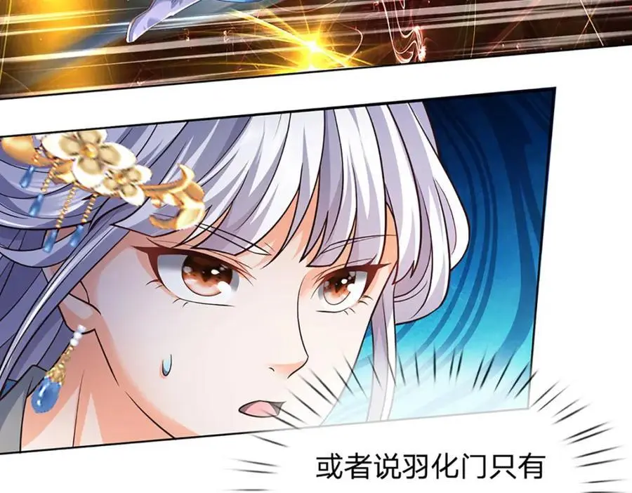 第280话 龙象一击 第94页