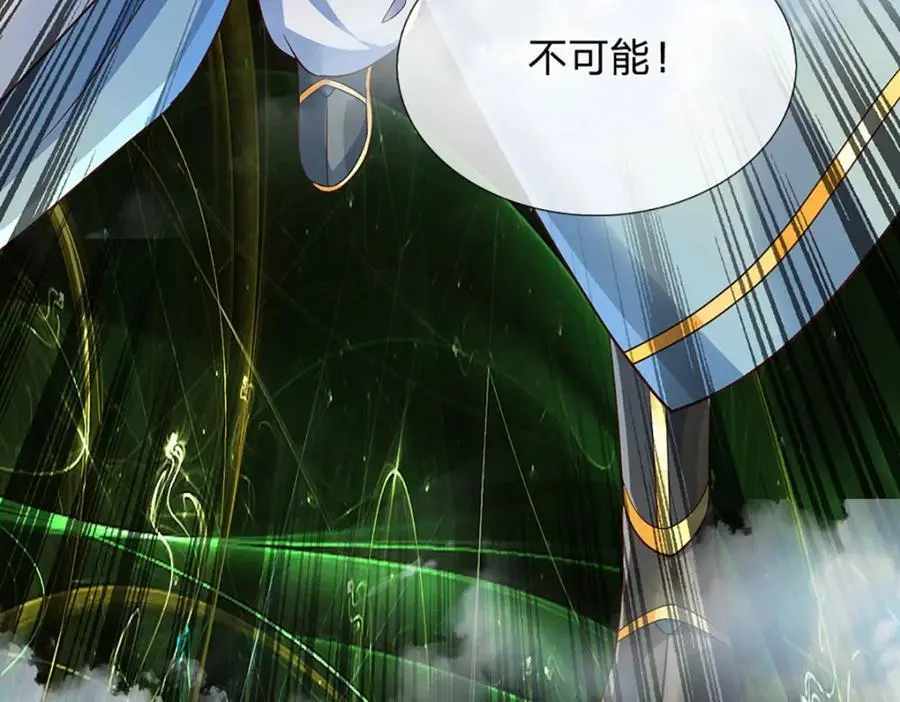 第280话 龙象一击 第118页