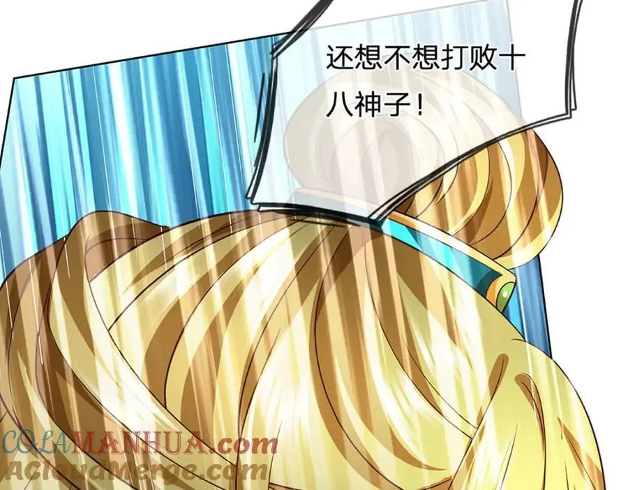 第280话 龙象一击 第137页