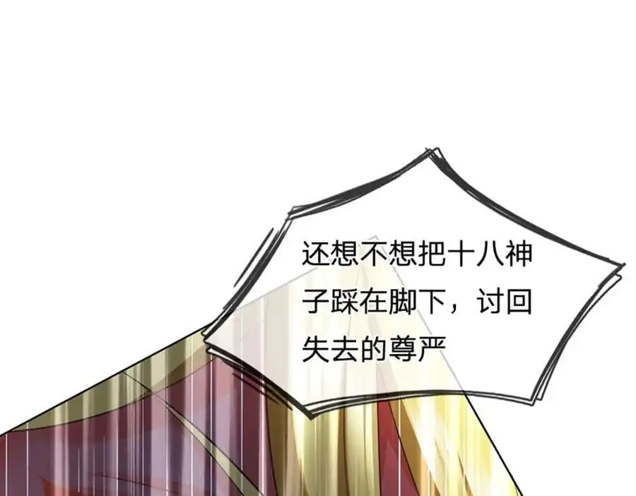第280话 龙象一击 第140页