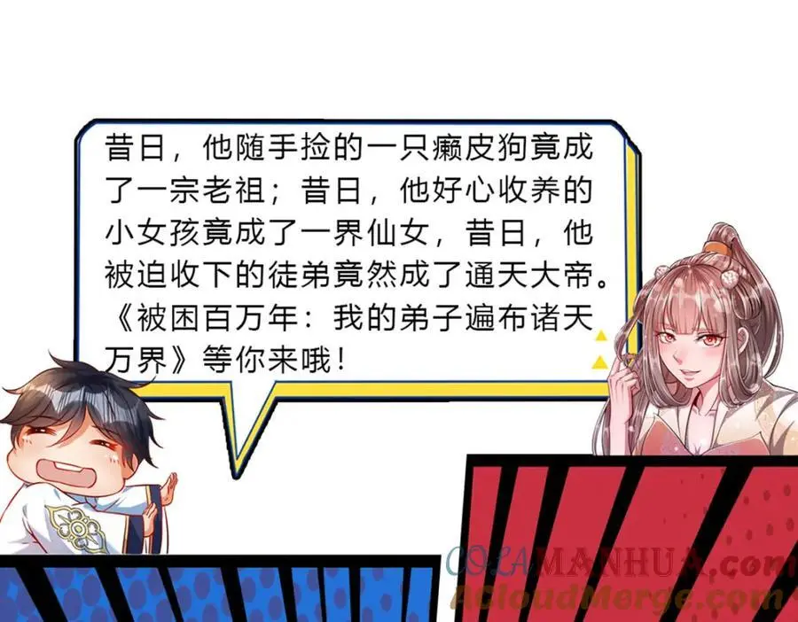 第280话 龙象一击 第149页