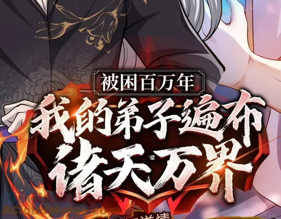 第280话 龙象一击 第153页