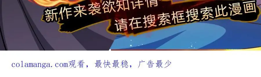 第280话 龙象一击 第154页