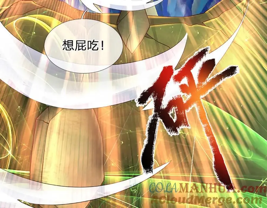 第281话 都是我的，静观其变 第9页