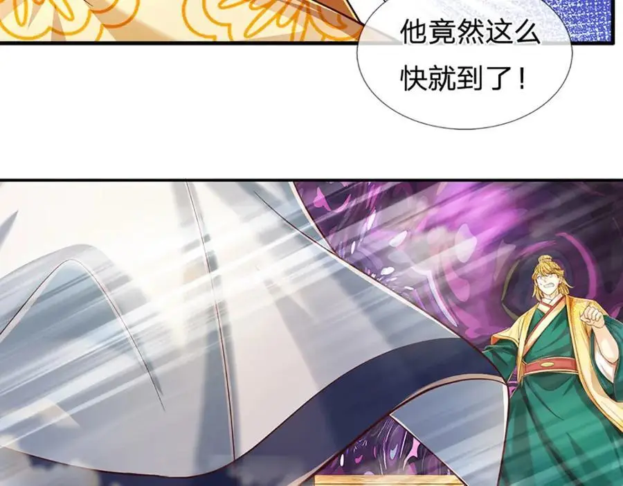 第281话 都是我的，静观其变 第12页