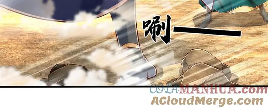 第281话 都是我的，静观其变 第13页
