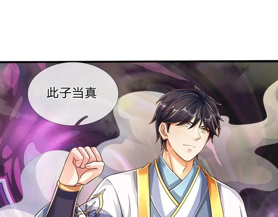 第281话 都是我的，静观其变 第16页