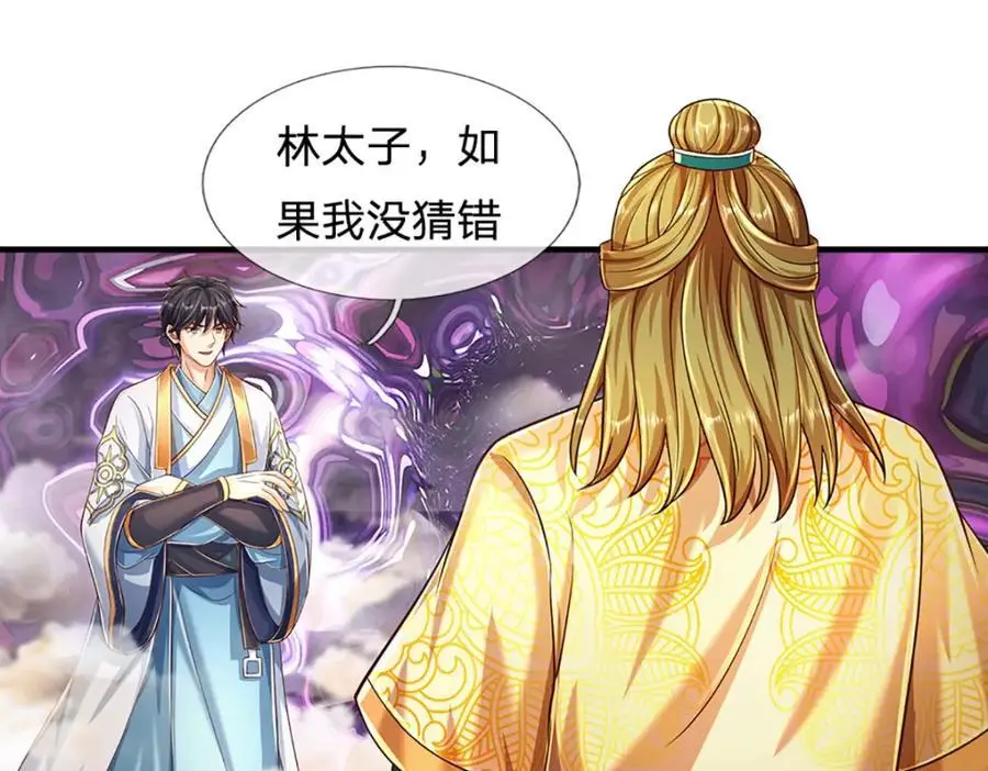 第281话 都是我的，静观其变 第20页