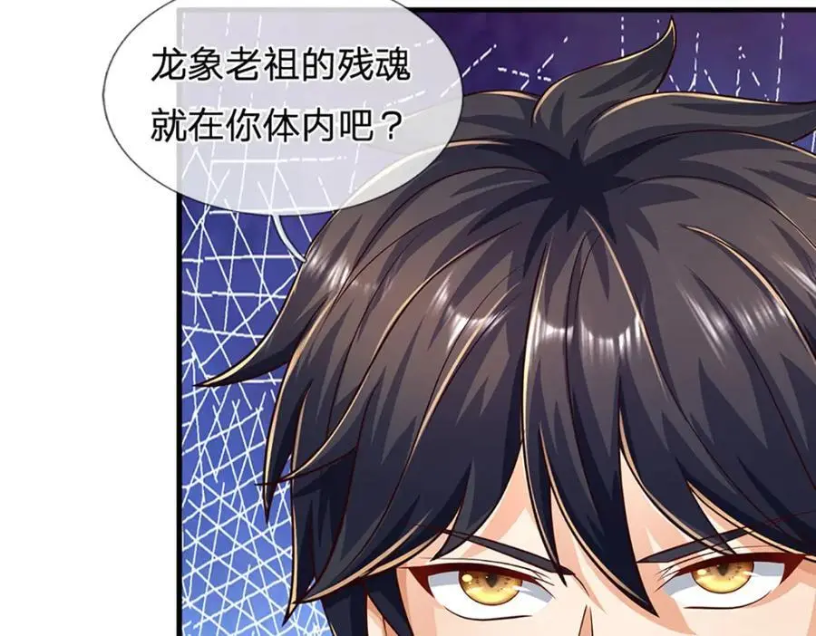 第281话 都是我的，静观其变 第22页