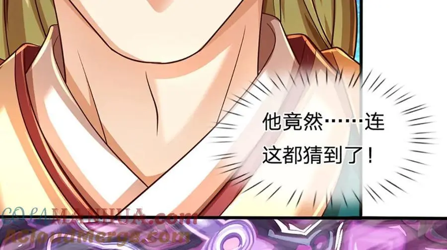 第281话 都是我的，静观其变 第25页