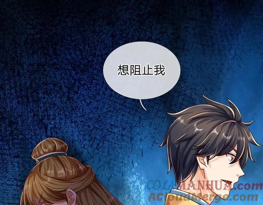 第281话 都是我的，静观其变 第29页