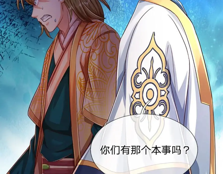 第281话 都是我的，静观其变 第30页