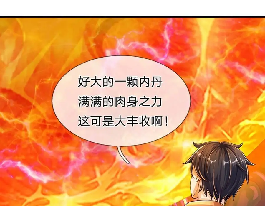 第281话 都是我的，静观其变 第32页
