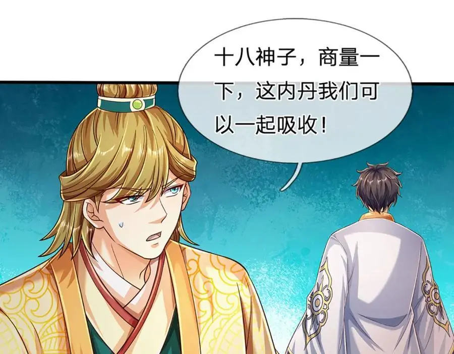 第281话 都是我的，静观其变 第35页