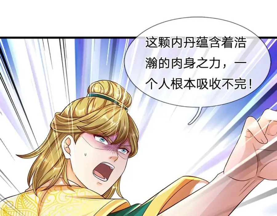 第281话 都是我的，静观其变 第39页