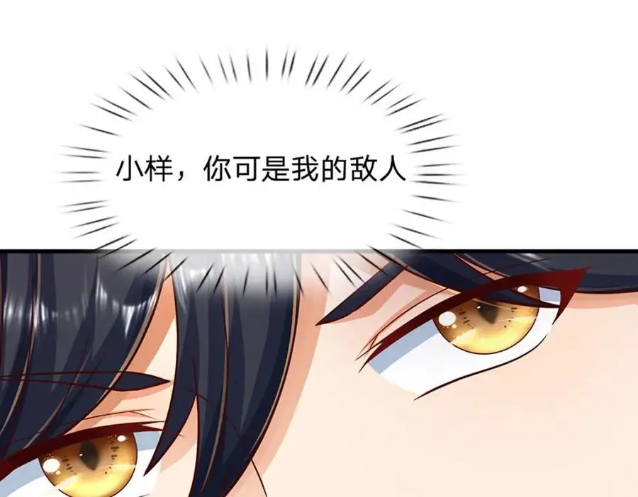 第281话 都是我的，静观其变 第44页