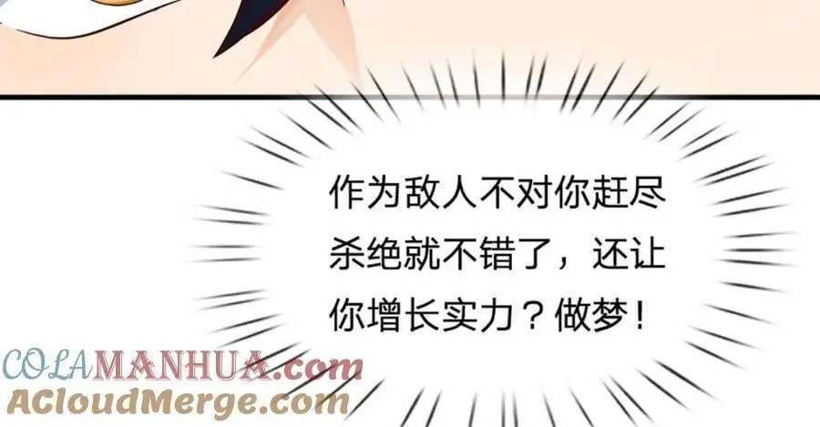 第281话 都是我的，静观其变 第45页