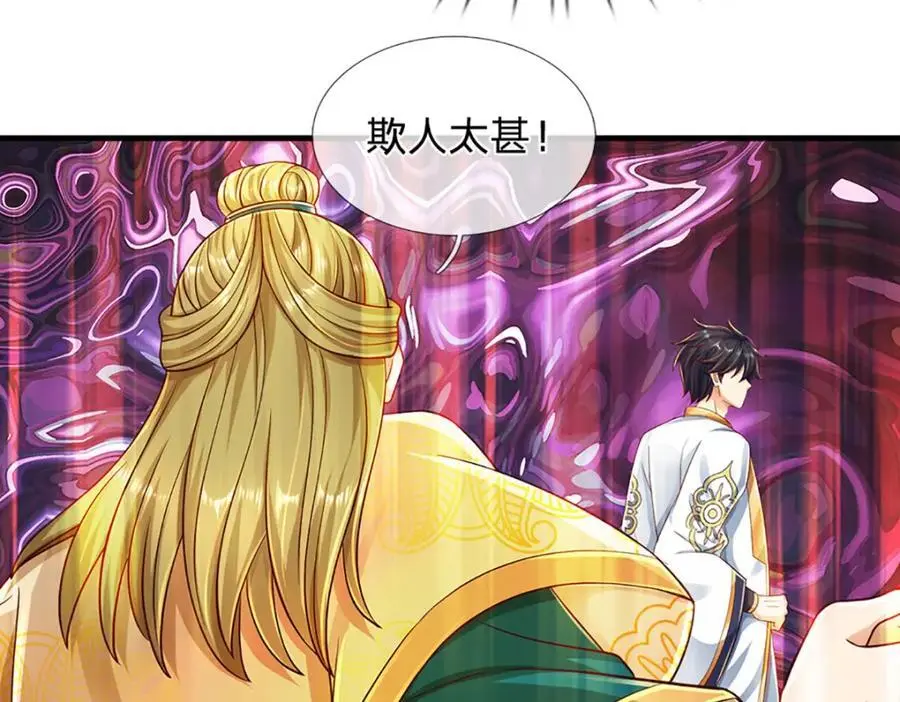 第281话 都是我的，静观其变 第46页