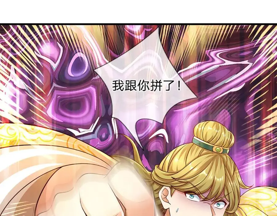 第281话 都是我的，静观其变 第48页