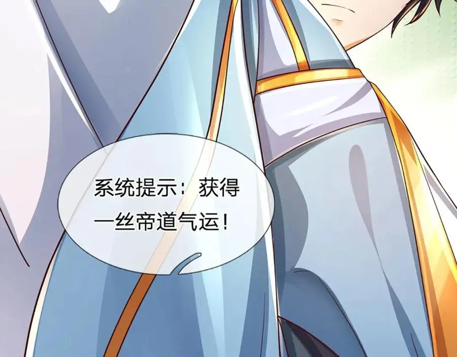 第281话 都是我的，静观其变 第59页