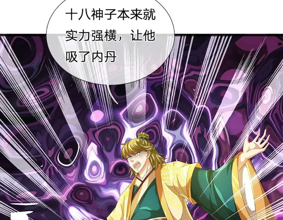 第281话 都是我的，静观其变 第72页