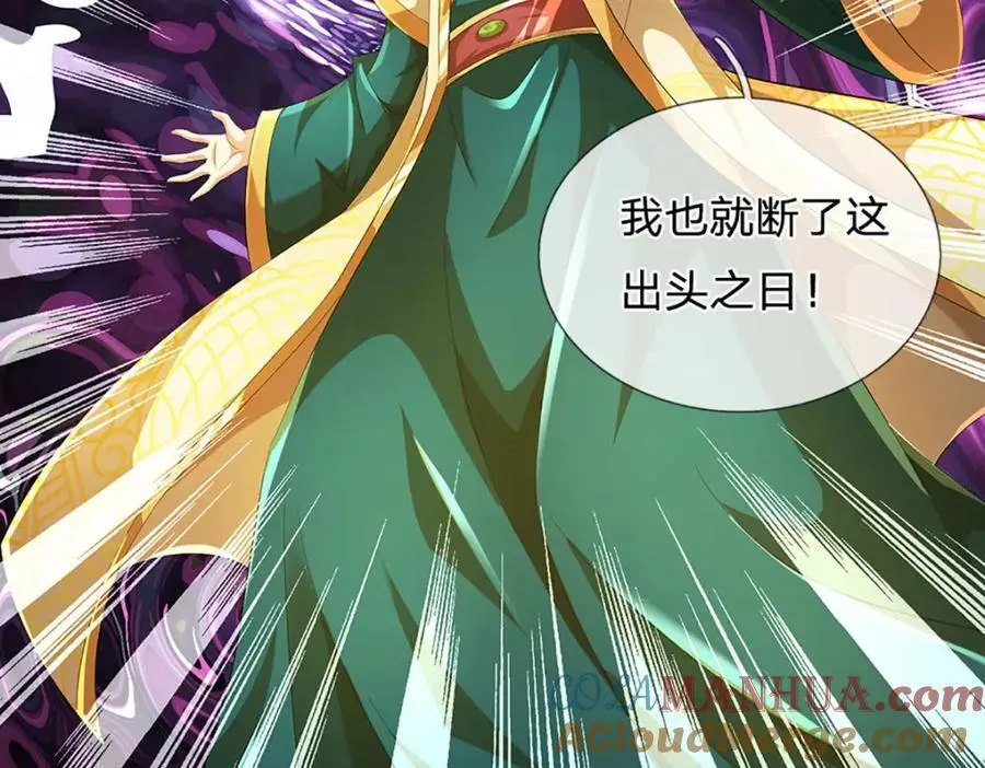 第281话 都是我的，静观其变 第73页