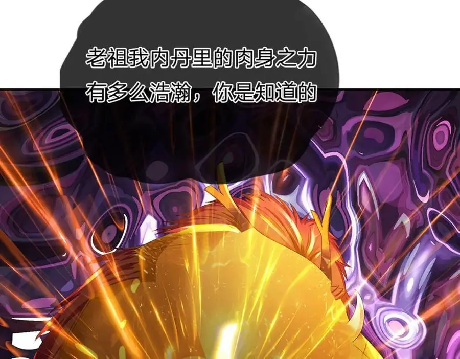 第281话 都是我的，静观其变 第75页
