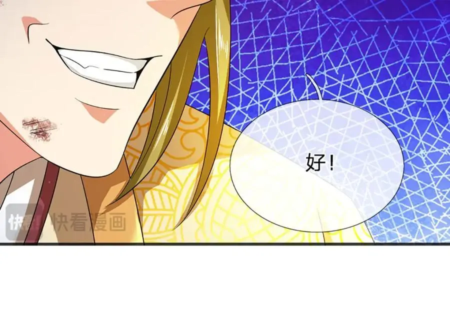 第281话 都是我的，静观其变 第79页
