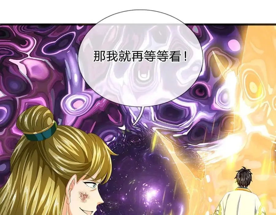 第281话 都是我的，静观其变 第80页