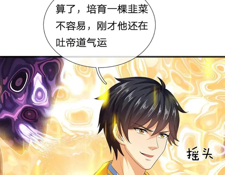 第281话 都是我的，静观其变 第87页