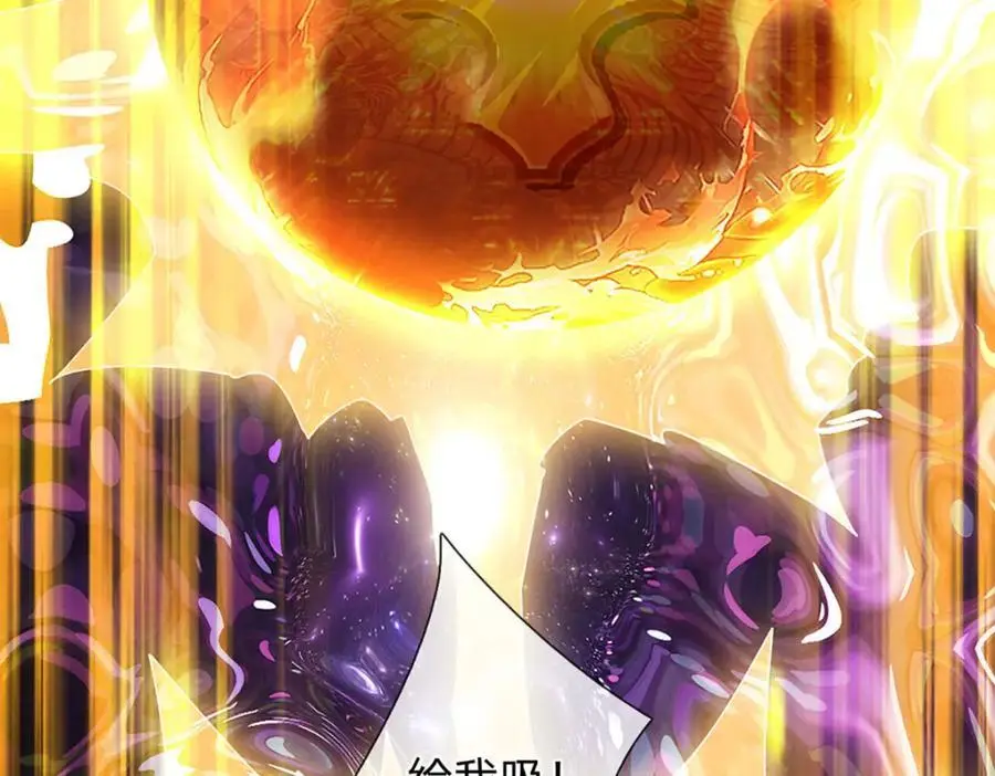 第281话 都是我的，静观其变 第91页